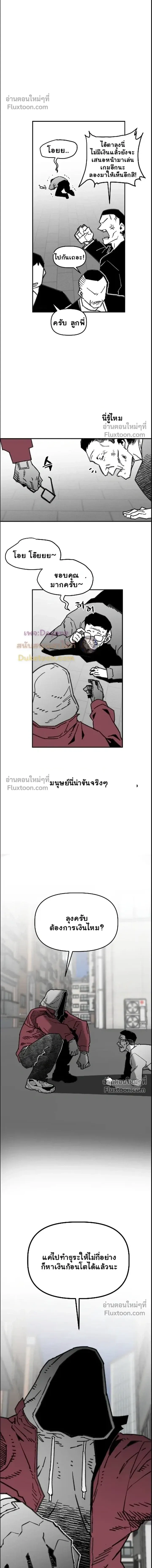 The Tough Kid in a Tiny Frame vs. The Top Guy Who Won't Admit It! (Highschool Boy) หน้า 14