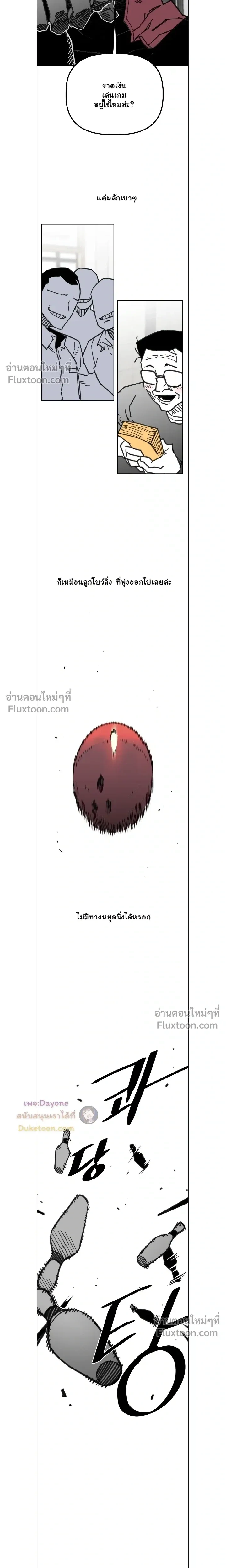 The Tough Kid in a Tiny Frame vs. The Top Guy Who Won't Admit It! (Highschool Boy) หน้า 15