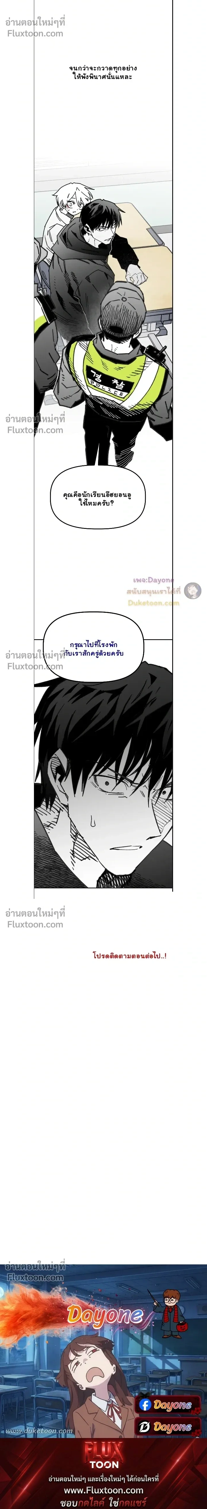 The Tough Kid in a Tiny Frame vs. The Top Guy Who Won't Admit It! (Highschool Boy) หน้า 16