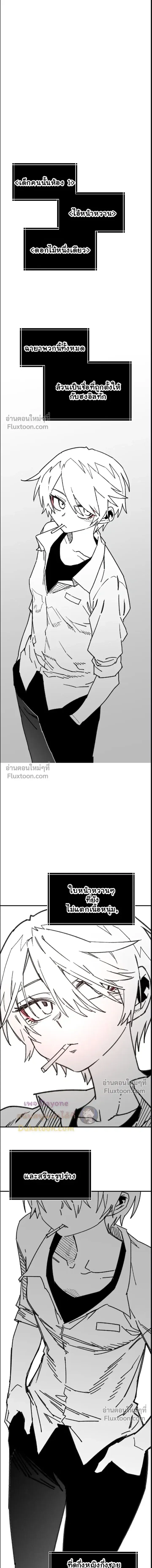 The Tough Kid in a Tiny Frame vs. The Top Guy Who Won't Admit It! (Highschool Boy) หน้า 3