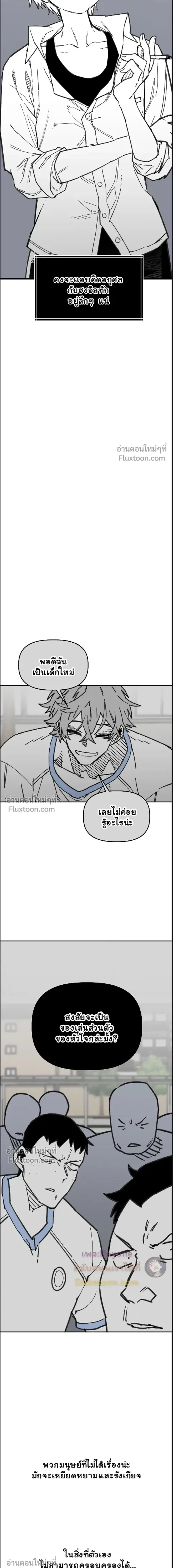 The Tough Kid in a Tiny Frame vs. The Top Guy Who Won't Admit It! (Highschool Boy) หน้า 5