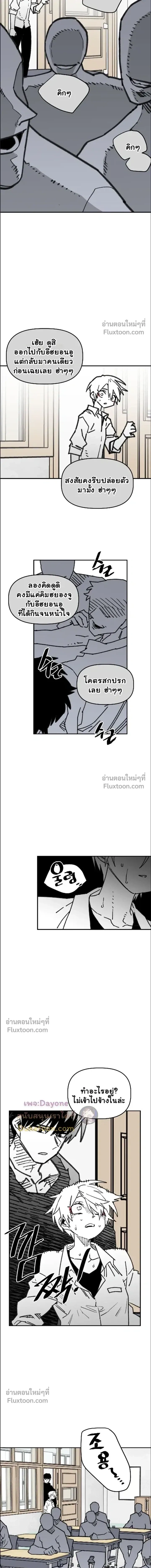 The Tough Kid in a Tiny Frame vs. The Top Guy Who Won't Admit It! (Highschool Boy) หน้า 7