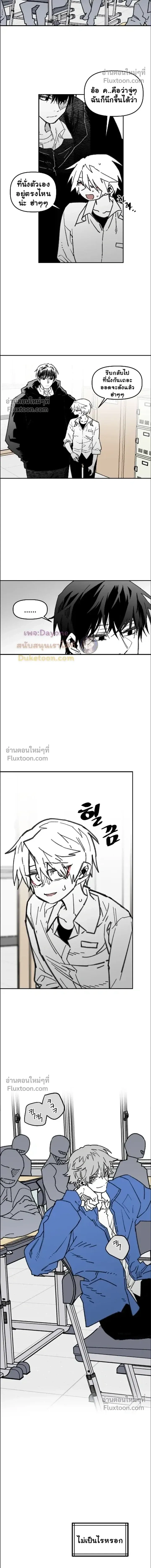 The Tough Kid in a Tiny Frame vs. The Top Guy Who Won't Admit It! (Highschool Boy) หน้า 8