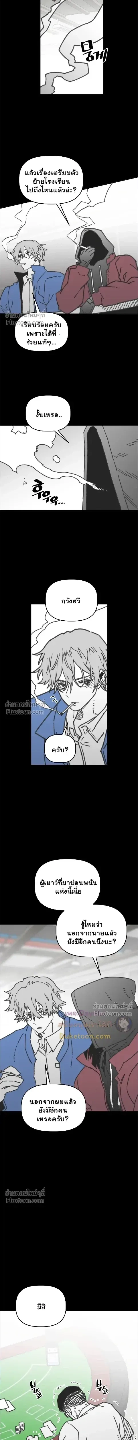 The Tough Kid in a Tiny Frame vs. The Top Guy Who Won't Admit It! (Highschool Boy) หน้า 2