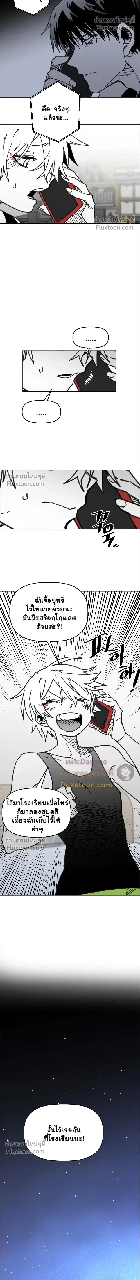 The Tough Kid in a Tiny Frame vs. The Top Guy Who Won't Admit It! (Highschool Boy) หน้า 11