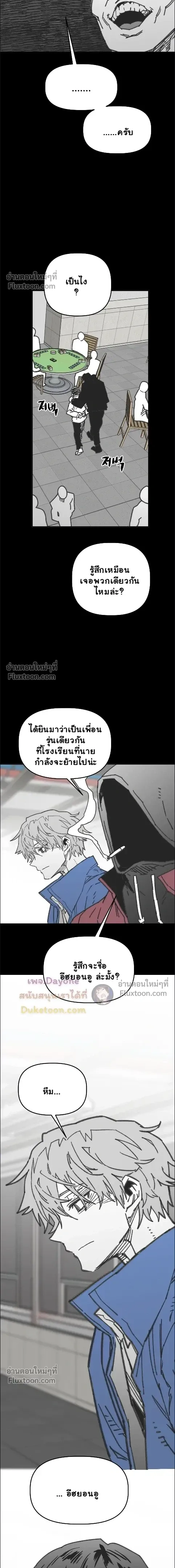 The Tough Kid in a Tiny Frame vs. The Top Guy Who Won't Admit It! (Highschool Boy) หน้า 5