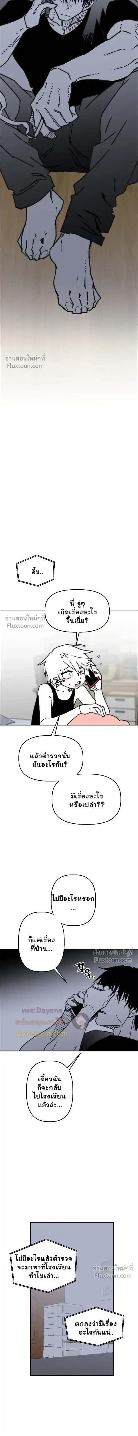 The Tough Kid in a Tiny Frame vs. The Top Guy Who Won't Admit It! (Highschool Boy) หน้า 8