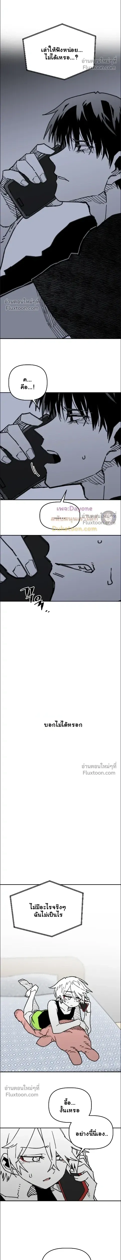 The Tough Kid in a Tiny Frame vs. The Top Guy Who Won't Admit It! (Highschool Boy) หน้า 9