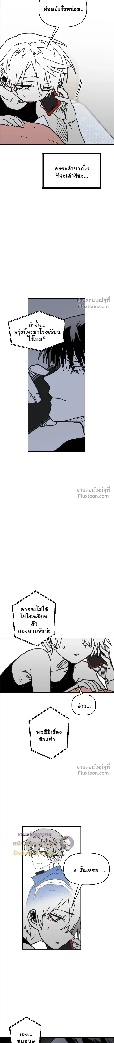 The Tough Kid in a Tiny Frame vs. The Top Guy Who Won't Admit It! (Highschool Boy) หน้า 10
