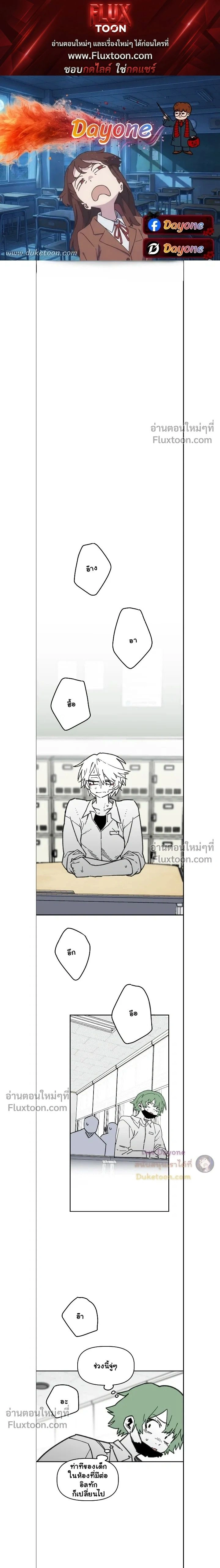 The Tough Kid in a Tiny Frame vs. The Top Guy Who Won't Admit It! (Highschool Boy) หน้า 1