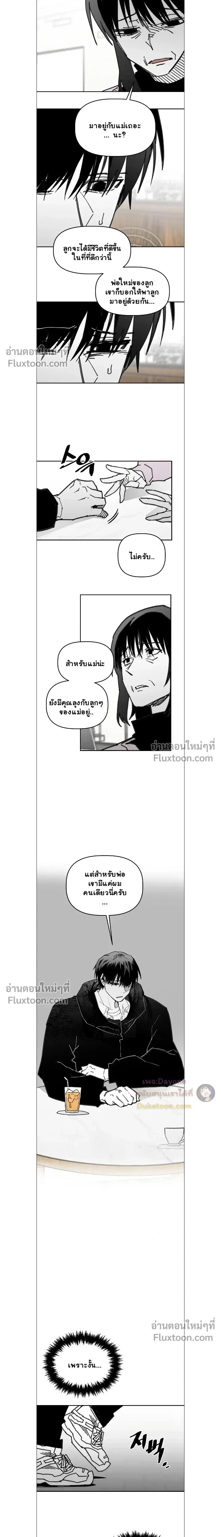 The Tough Kid in a Tiny Frame vs. The Top Guy Who Won't Admit It! (Highschool Boy) หน้า 11