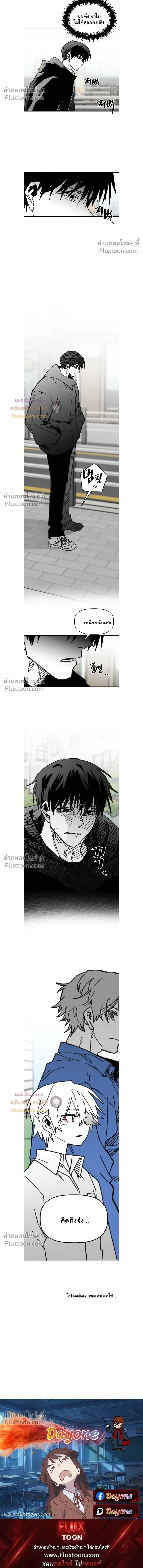 The Tough Kid in a Tiny Frame vs. The Top Guy Who Won't Admit It! (Highschool Boy) หน้า 12