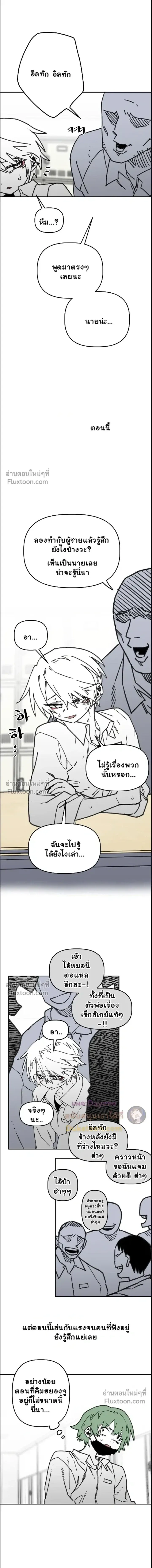The Tough Kid in a Tiny Frame vs. The Top Guy Who Won't Admit It! (Highschool Boy) หน้า 3