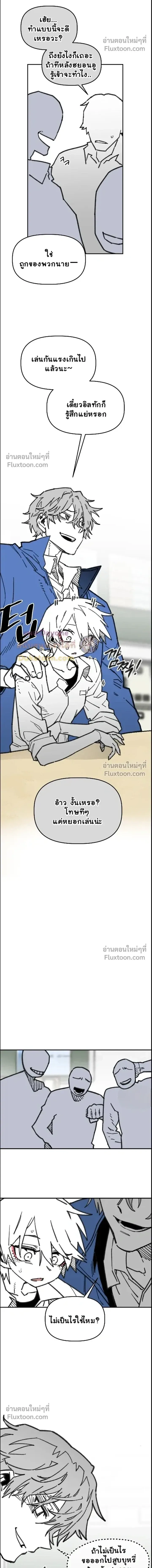 The Tough Kid in a Tiny Frame vs. The Top Guy Who Won't Admit It! (Highschool Boy) หน้า 4
