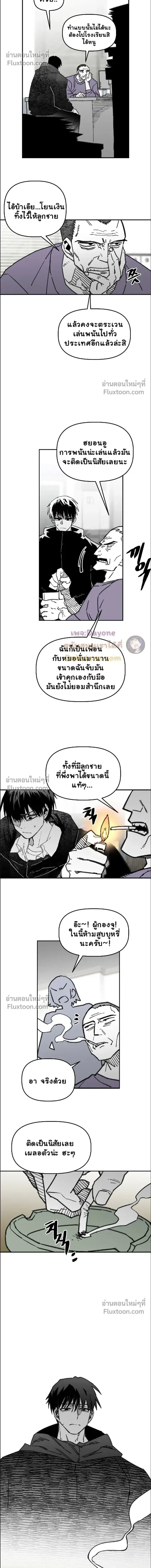 The Tough Kid in a Tiny Frame vs. The Top Guy Who Won't Admit It! (Highschool Boy) หน้า 8