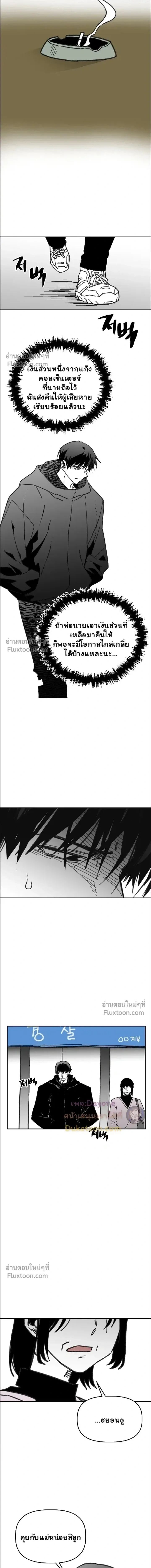 The Tough Kid in a Tiny Frame vs. The Top Guy Who Won't Admit It! (Highschool Boy) หน้า 9