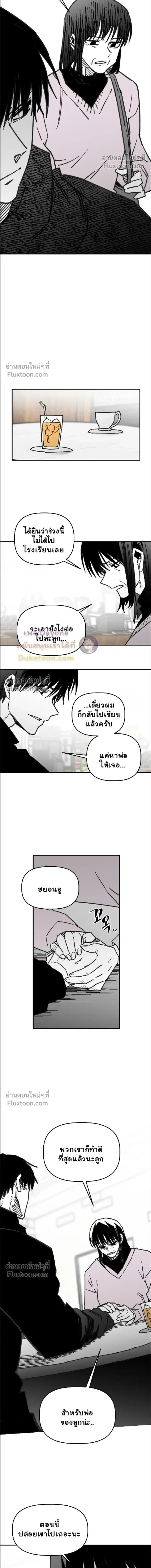 The Tough Kid in a Tiny Frame vs. The Top Guy Who Won't Admit It! (Highschool Boy) หน้า 10