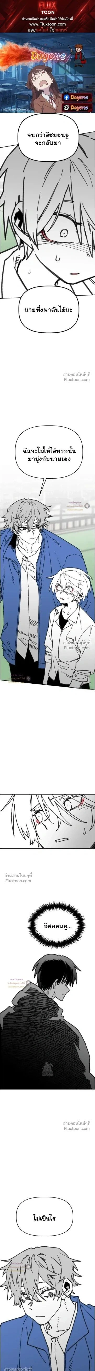 The Tough Kid in a Tiny Frame vs. The Top Guy Who Won't Admit It! (Highschool Boy) หน้า 1