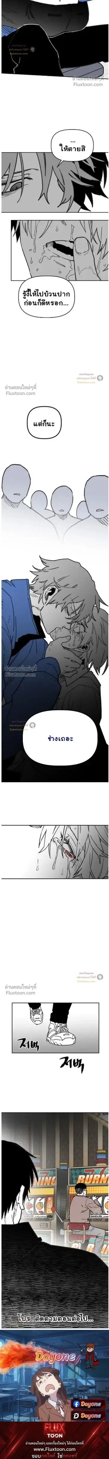 The Tough Kid in a Tiny Frame vs. The Top Guy Who Won't Admit It! (Highschool Boy) หน้า 11