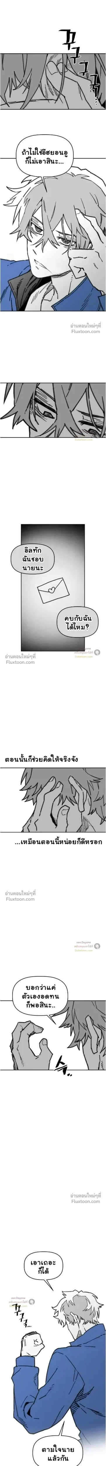 The Tough Kid in a Tiny Frame vs. The Top Guy Who Won't Admit It! (Highschool Boy) หน้า 3