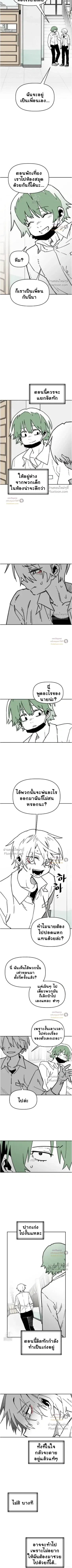 The Tough Kid in a Tiny Frame vs. The Top Guy Who Won't Admit It! (Highschool Boy) หน้า 5