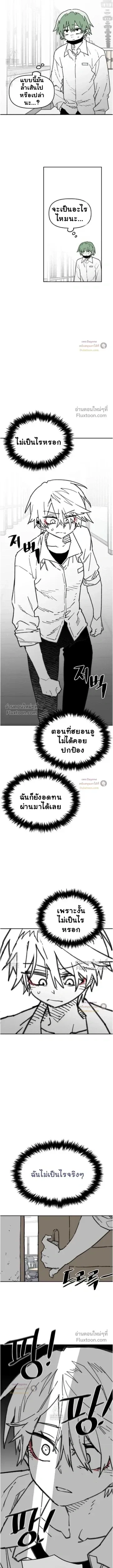 The Tough Kid in a Tiny Frame vs. The Top Guy Who Won't Admit It! (Highschool Boy) หน้า 6