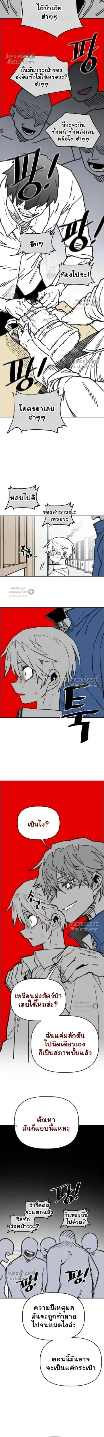 The Tough Kid in a Tiny Frame vs. The Top Guy Who Won't Admit It! (Highschool Boy) หน้า 7