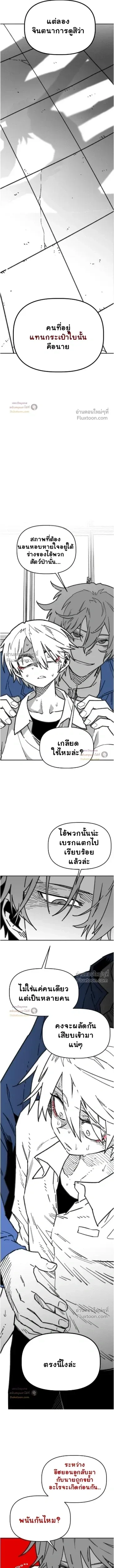 The Tough Kid in a Tiny Frame vs. The Top Guy Who Won't Admit It! (Highschool Boy) หน้า 8