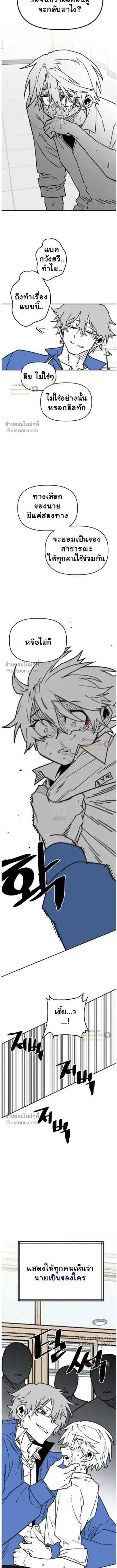 The Tough Kid in a Tiny Frame vs. The Top Guy Who Won't Admit It! (Highschool Boy) หน้า 10