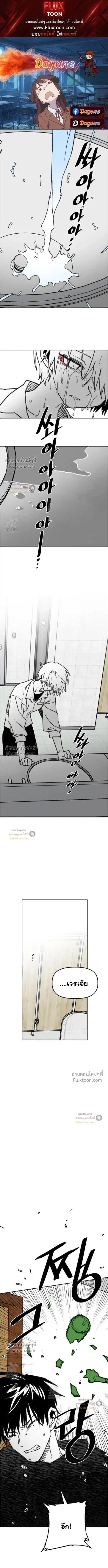 The Tough Kid in a Tiny Frame vs. The Top Guy Who Won't Admit It! (Highschool Boy) หน้า 1