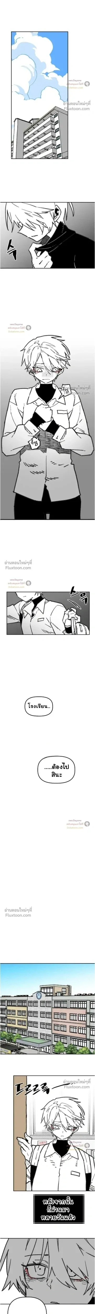 The Tough Kid in a Tiny Frame vs. The Top Guy Who Won't Admit It! (Highschool Boy) หน้า 4