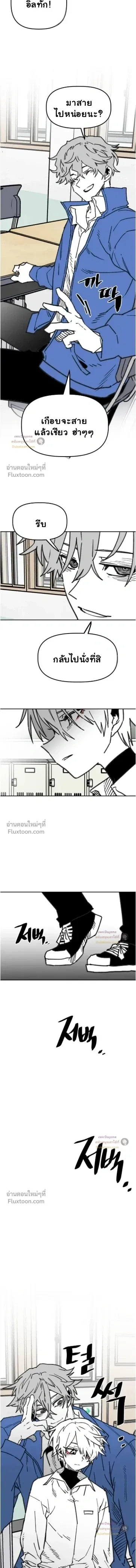 The Tough Kid in a Tiny Frame vs. The Top Guy Who Won't Admit It! (Highschool Boy) หน้า 5