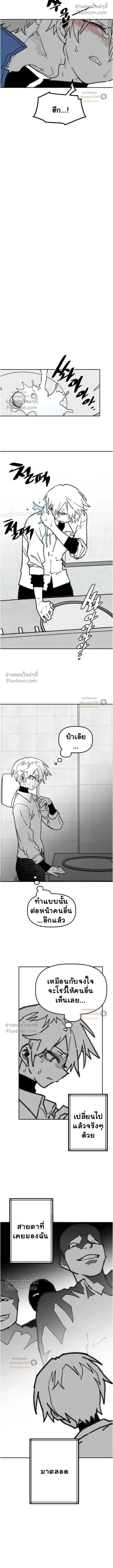 The Tough Kid in a Tiny Frame vs. The Top Guy Who Won't Admit It! (Highschool Boy) หน้า 8
