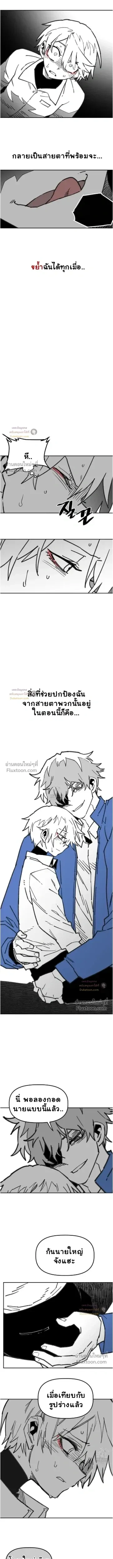 The Tough Kid in a Tiny Frame vs. The Top Guy Who Won't Admit It! (Highschool Boy) หน้า 9