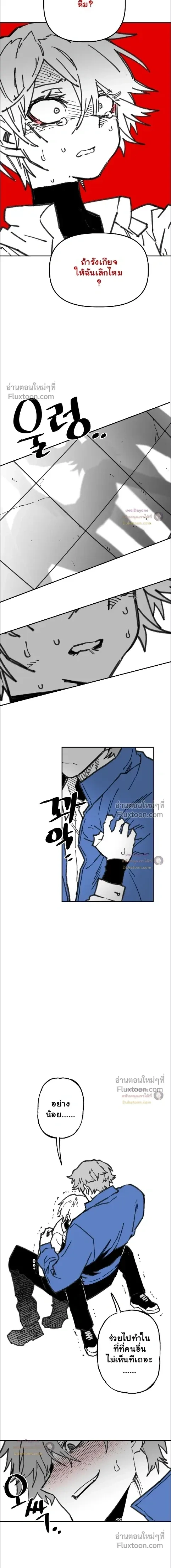 The Tough Kid in a Tiny Frame vs. The Top Guy Who Won't Admit It! (Highschool Boy) หน้า 11