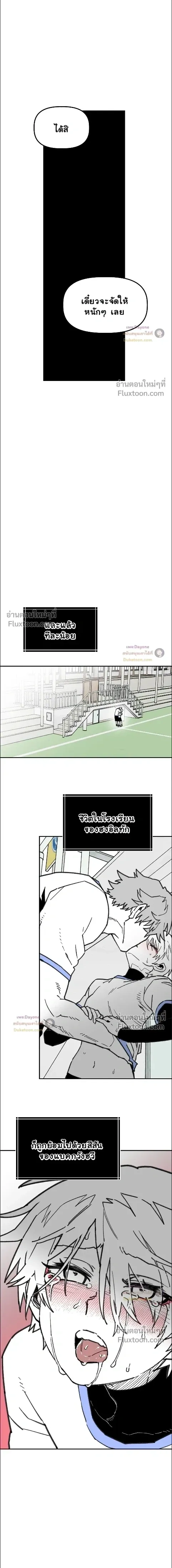 The Tough Kid in a Tiny Frame vs. The Top Guy Who Won't Admit It! (Highschool Boy) หน้า 12
