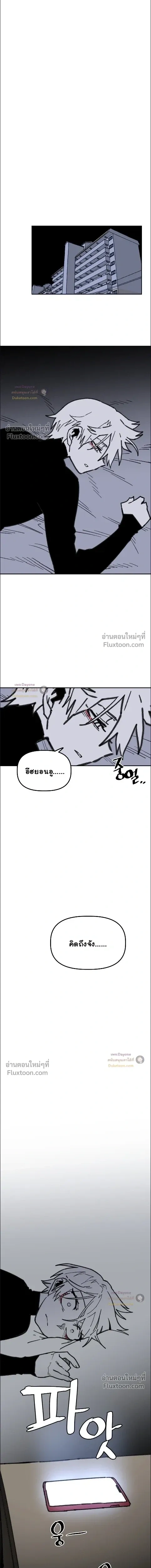 The Tough Kid in a Tiny Frame vs. The Top Guy Who Won't Admit It! (Highschool Boy) หน้า 13