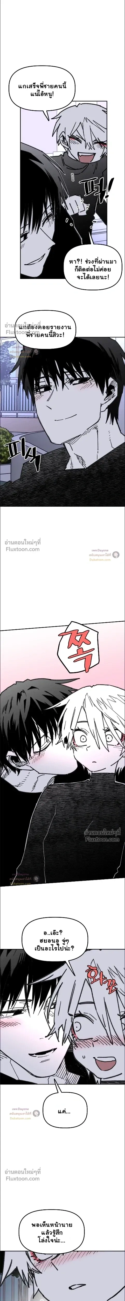 The Tough Kid in a Tiny Frame vs. The Top Guy Who Won't Admit It! (Highschool Boy) หน้า 15