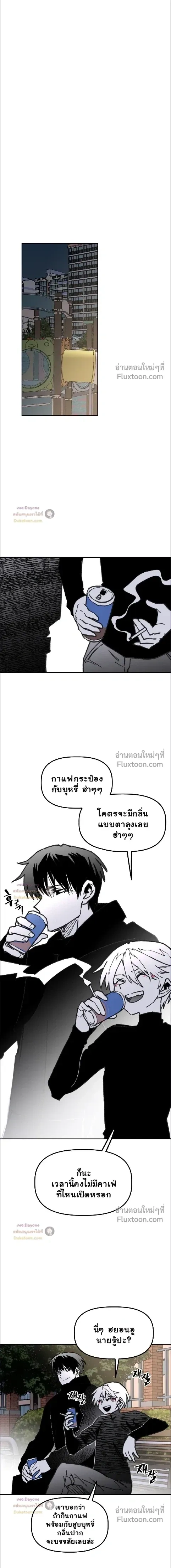 The Tough Kid in a Tiny Frame vs. The Top Guy Who Won't Admit It! (Highschool Boy) หน้า 17