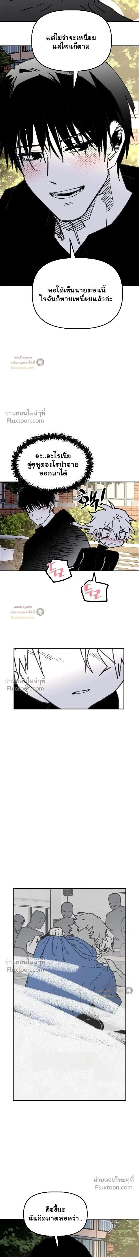 The Tough Kid in a Tiny Frame vs. The Top Guy Who Won't Admit It! (Highschool Boy) หน้า 19