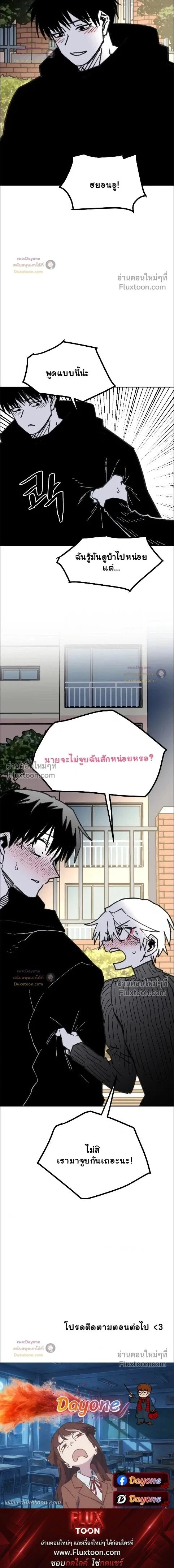 The Tough Kid in a Tiny Frame vs. The Top Guy Who Won't Admit It! (Highschool Boy) หน้า 20