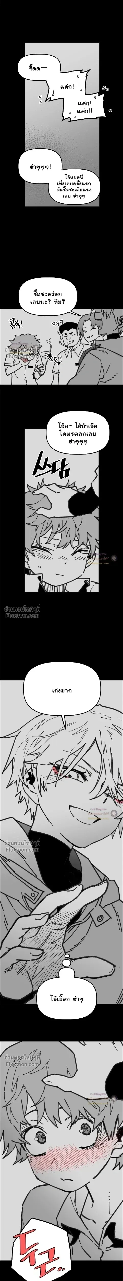 The Tough Kid in a Tiny Frame vs. The Top Guy Who Won't Admit It! (Highschool Boy) หน้า 3
