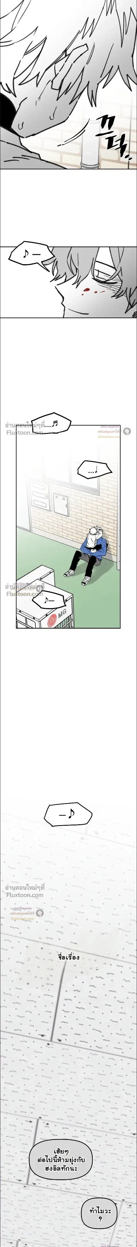 The Tough Kid in a Tiny Frame vs. The Top Guy Who Won't Admit It! (Highschool Boy) หน้า 5