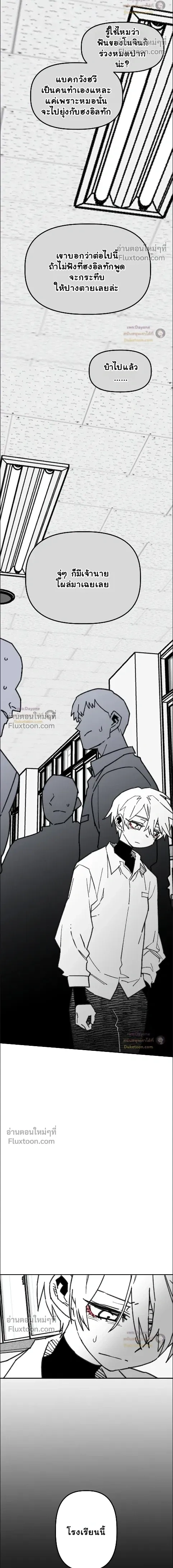 The Tough Kid in a Tiny Frame vs. The Top Guy Who Won't Admit It! (Highschool Boy) หน้า 6