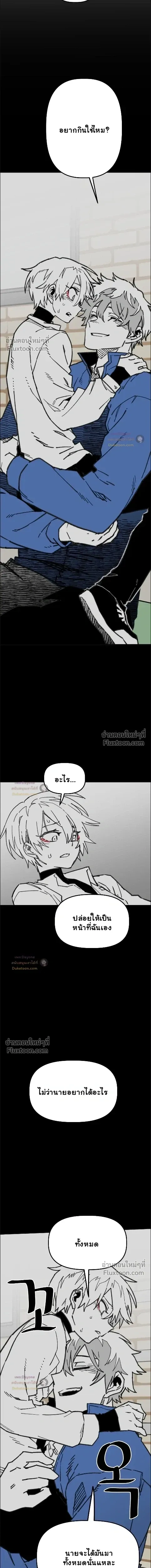 The Tough Kid in a Tiny Frame vs. The Top Guy Who Won't Admit It! (Highschool Boy) หน้า 7