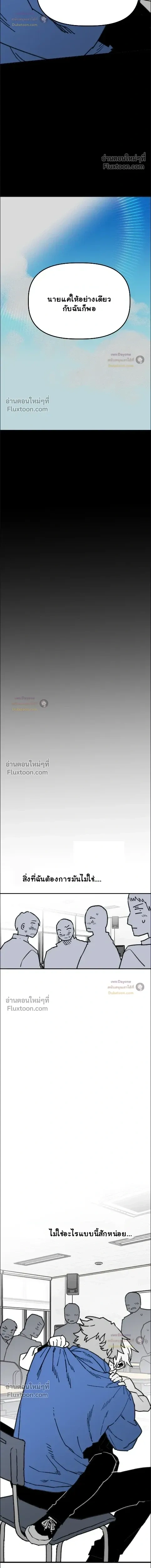 The Tough Kid in a Tiny Frame vs. The Top Guy Who Won't Admit It! (Highschool Boy) หน้า 8