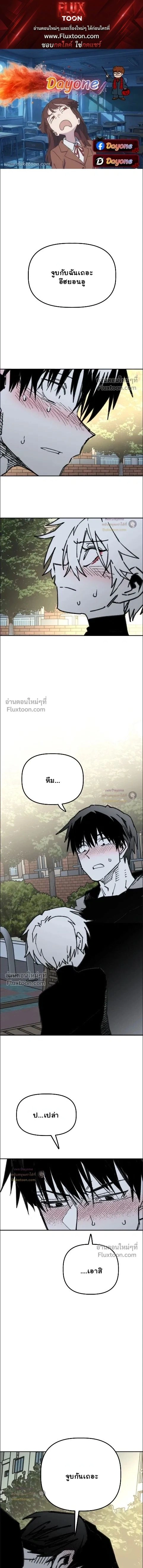 The Tough Kid in a Tiny Frame vs. The Top Guy Who Won't Admit It! (Highschool Boy) หน้า 1