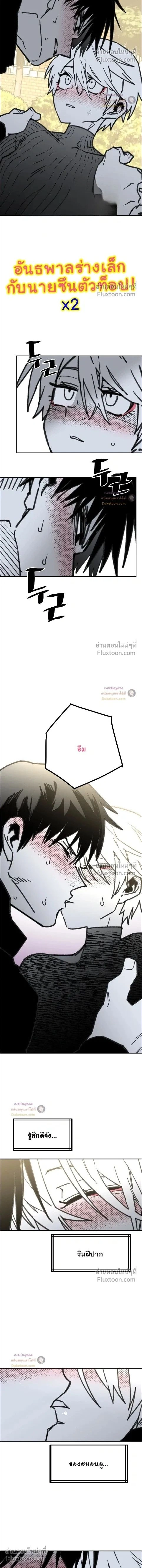 The Tough Kid in a Tiny Frame vs. The Top Guy Who Won't Admit It! (Highschool Boy) หน้า 2