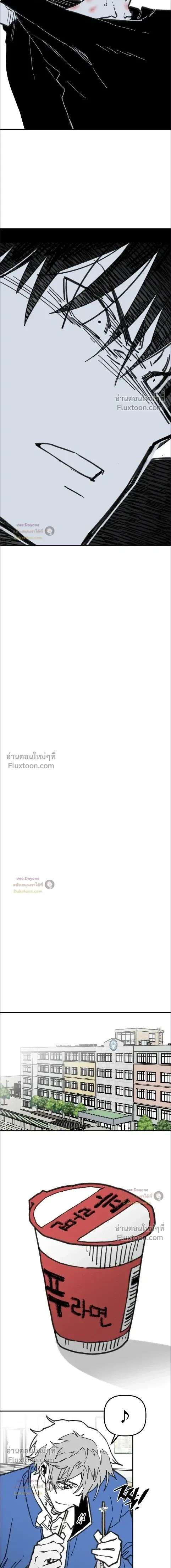 The Tough Kid in a Tiny Frame vs. The Top Guy Who Won't Admit It! (Highschool Boy) หน้า 11
