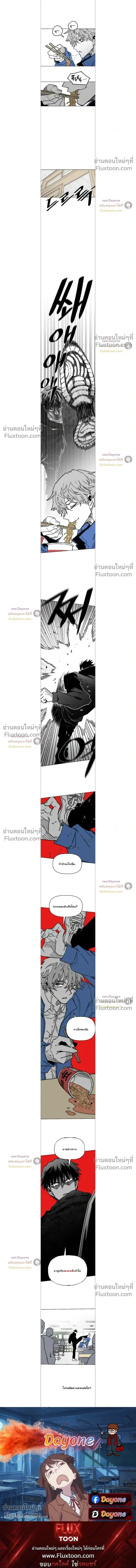 The Tough Kid in a Tiny Frame vs. The Top Guy Who Won't Admit It! (Highschool Boy) หน้า 13